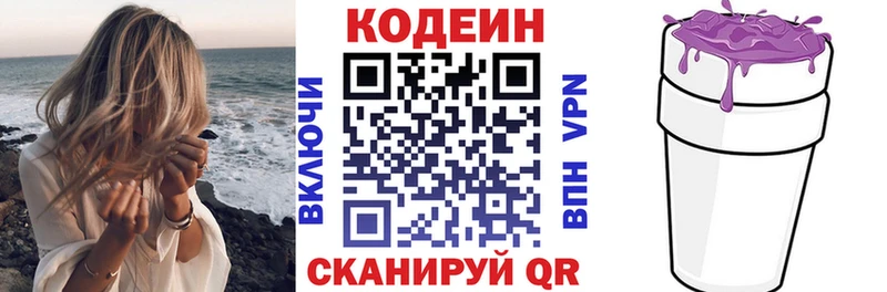 Кодеин Purple Drank ОМГ ОМГ ССЫЛКА Орск