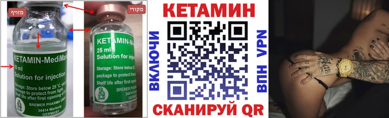 КЕТАМИН ketamine  Орск 