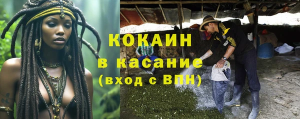 COCAINE Белокуриха