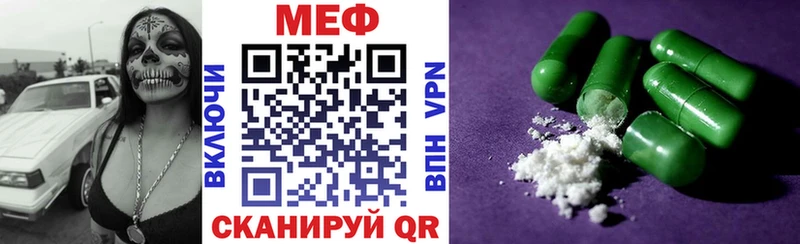 МЯУ-МЯУ кристаллы  MEGA онион  Орск  где продают наркотики 